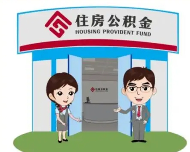 郑州公积金里的钱有多少是自己的钱（住房公积金账户里的钱都是个人部分吗）
